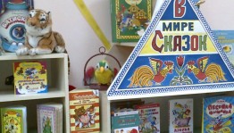 «Чудо – имя которому книга»: акция