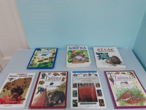 «С книгой открываем мир природы»