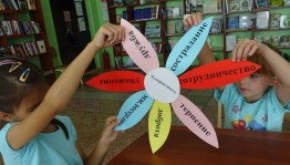 Игровая программа «Все разные, но все-таки мы вместе…»