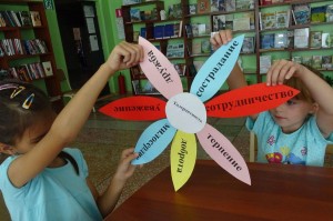 Игровая программа «Все разные, но все-таки мы вместе…»
