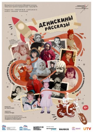 Большие гастроли и премьера: Уфимский театр юного зрителя отрывает новый сезон