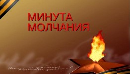 Общереспубликанская акция «Светлой памяти павших в борьбе против фашизма»