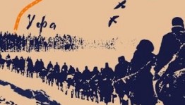 В Агидели появится мурал «Всадники» о подвиге 112-й Башкирской дивизии