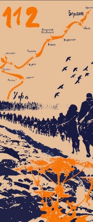 Ағиҙелдә 112-се Башҡорт кавалерия дивизияһы тураһында мурал барлыҡҡа киләсәк