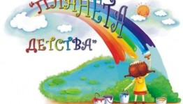 «Планета детства»выставка рисунков