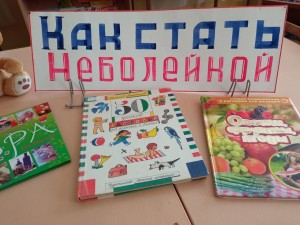 Познавательный час «Я здоровье сберегу, сам себе я помогу»