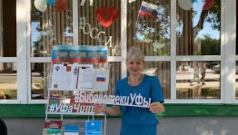 Патриотический час «Россия в символах»