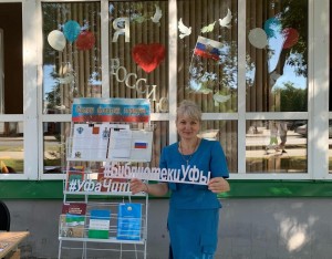 Патриотический час «Россия в символах»