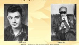 Поэтический час «Эдуард Асадов–поэт души»