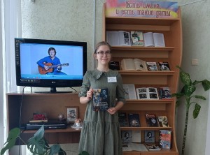 Литературный урок «Я пою, и значит – я живу!..», посвященный творчеству В. С. Высоцкого