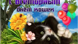 Викторина «Мой домашний дружок»