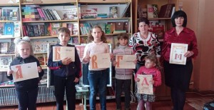 «Азбука не бука, забава и наука» игровая программа