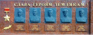 «Живут герои в памяти народа»