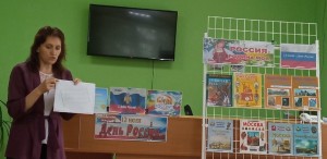 Литературно–музыкальная композиция «О России с любовью»