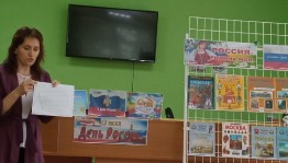 Литературно–музыкальная композиция «О России с любовью»