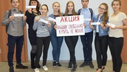Урок здоровья «Курить не модно – дыши свободно»