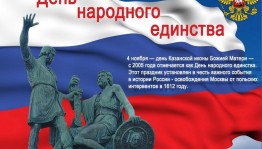 Познавательный час «Мы – дети твои ,Россия»