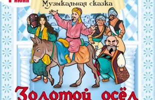 Дайджест мероприятий к Международному дню защиты детей в Башкортостане