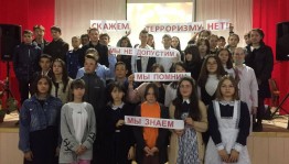 Час памяти «Трагедия Беслана в наших сердцах»