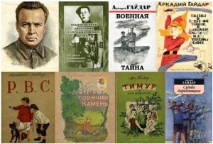Литературная игра« Гайдар и его тимуровцы»