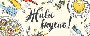 Мастер-класс «Шедевры кулинарии» для детей