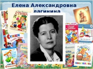 Литературный праздник «Стихи и сказки Елены Благининой»