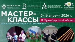 РЦНТ начинает работу с башкирскими творческими коллективами и исполнителями в регионах России