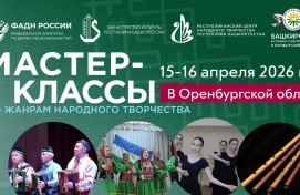 РЦНТ начинает работу с башкирскими творческими коллективами и исполнителями в регионах России РЦНТ начинает работу с башкирскими творческими коллективами и исполнителями в регионах России