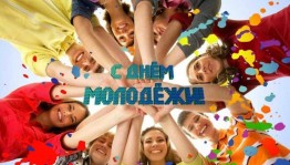 «Ну ты даёшь, молодежь!»