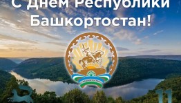 Концерт «Республика, моя» ко дню республики.