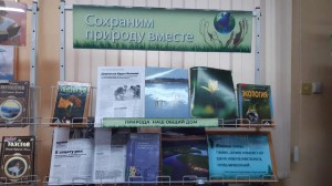 Экологическое путешествие «Жить в согласии с природой»