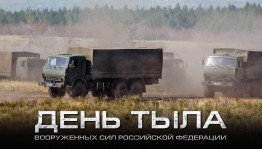 Фотовыставка «Наши тыловики»