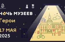 Дайджест мероприятий в республиканских музеях в рамках Всероссийской акции «Ночь музеев»