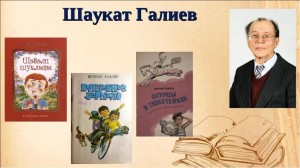 Литературный час «Шалости Шавали»