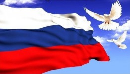 «Три цвета России»