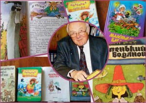 Просмотр литературы «Отфрид Пройслер и его маленькие волшебники»