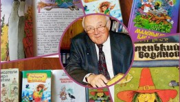 Просмотр литературы «Отфрид Пройслер и его маленькие волшебники»