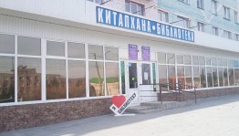 «День сюрпризов в библиотеке»