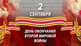 Информационный час«Вспомним поименно»