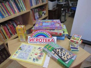 Игротека в библиотеке