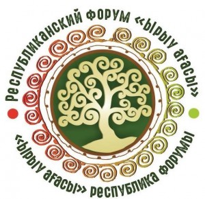 В рамках Республиканского форума «Ырыу агасы» пройдёт награждение победителей видеоконкурса «Слово Бабича»