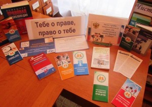 Интеллектуальная игра «От правил–к праву»