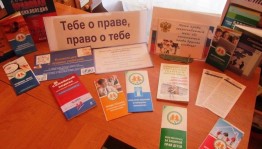 Интеллектуальная игра «От правил–к праву»