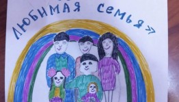 Книжная выставка «Семья и книга»