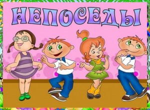 Спортивная программа для детей«Вот такие мы непоседы»