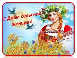 «Вам женщины- честь и хвала!»