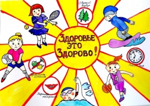 Беседа «Здоровье– это здорово!»
