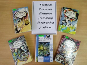 Литературный час «Писатель доброй мечты»