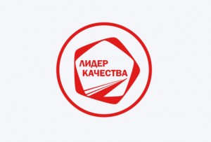 Стартовал ежегодный конкурс «Лидер качества»