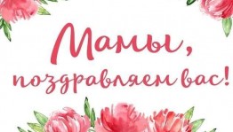 Вечер отдыха «В мире нет тебя прекрасней»